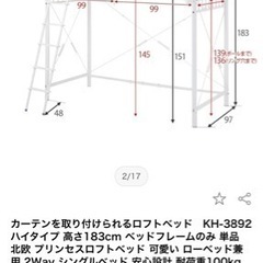 ロフトベッド(カラー:パステルピンク) 