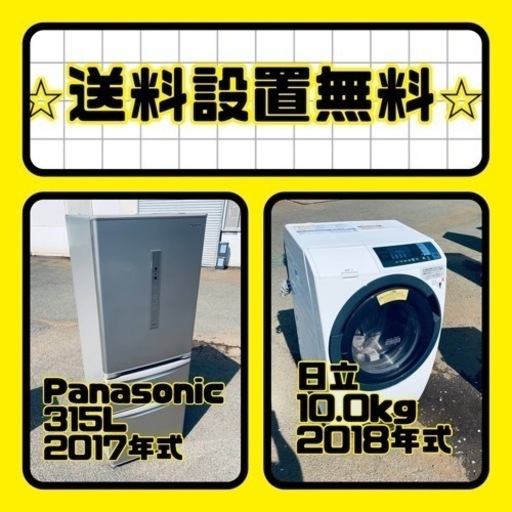 大特価‼️送料・設置無料❗️冷蔵庫\u0026洗濯機の2点セット