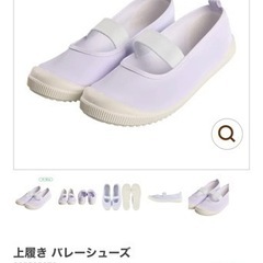 【新品】西松屋　上履き　バレーシューズ　15cm