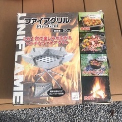ユニフレーム　ファイアグリル　焚火台