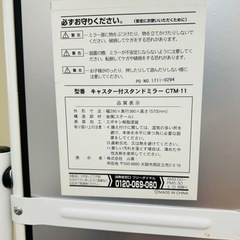 キャスター付きスタンドミラーの画像