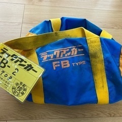 パラシュートアンカーの画像