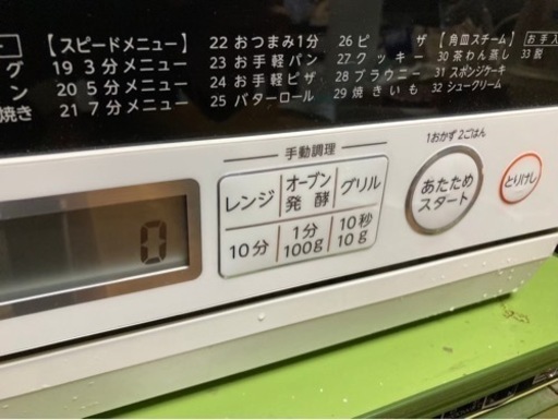 オーブンレンジ 石窯オーブン 23L グランホワイト TOSHIBA 角皿式スチーム  ER-V60