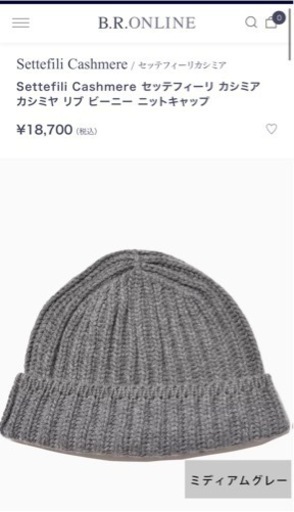 【美品】Settefili Cashmere カシミヤ カシミア ニットキャップ
