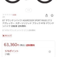 自転車 クロスバイクの画像