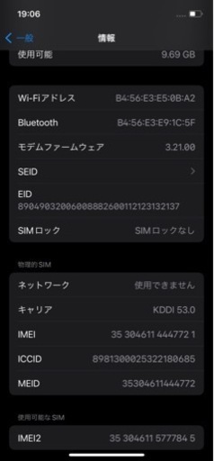 iPhone 12 128 simロック解除済み