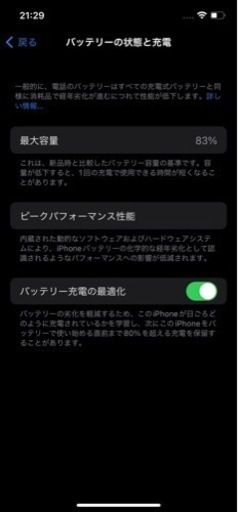 iPhone 12 128 simロック解除済み