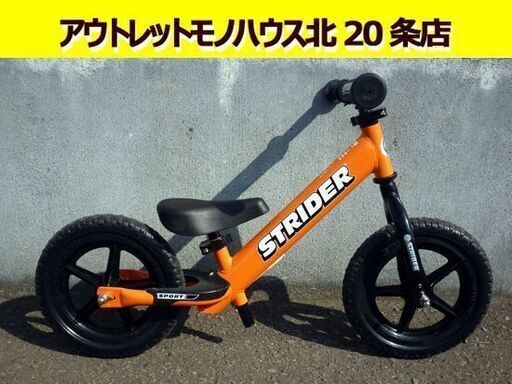 STRIDER バランスバイク オレンジ ストライダー バランスバイク オレンジ 12インチ 橙 子供 自転車