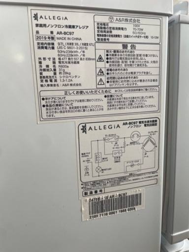 家電 キッチン家電 冷蔵庫