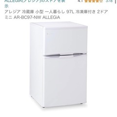 家電 キッチン家電 冷蔵庫