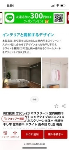 新品未開封　ホスクリーン　QSCL ロングサイズ