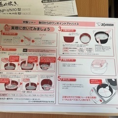 象印　炊飯器5.5合炊き　NP-VN10/TAの画像