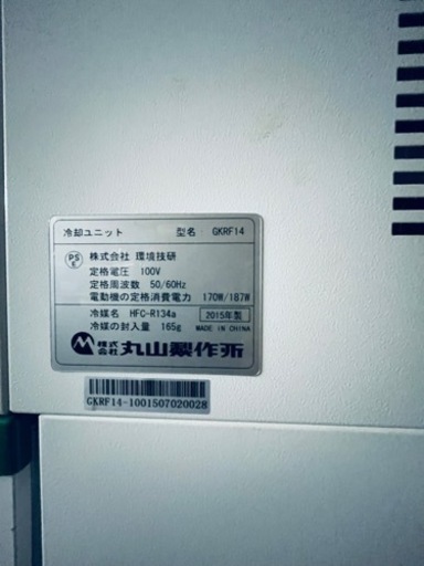 丸山　玄米保冷庫　7俵（14袋）ジャンク 丸山製作所 玄米保冷庫 14袋用 7俵 MRF14E-2 （玄米専用タイプ