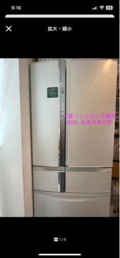 三菱ノンフロン冷凍冷蔵庫 MR-R52T-S