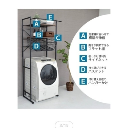 新品未開封　ランドリーラック　ホワイト　エカンズ