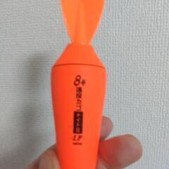 釣具ウキ8号