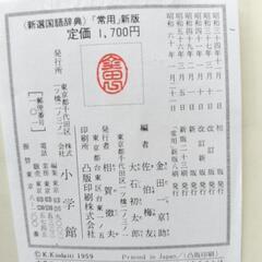 国語辞典　英和・和英辞典　古物　昭和の画像