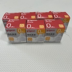 (新品未使用)ピジョン　母乳実感　ss