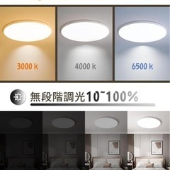 超薄型LEDシーリングライト 8畳 天井照明 38W 無段階調光調色　リモコンの画像