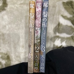 聲の形