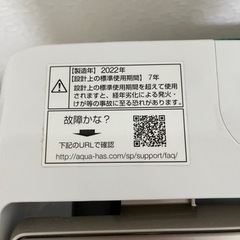 【決定済】家電 生活家電 洗濯機の画像