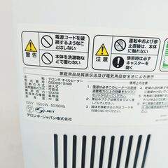 【取引成立】DeLonghi デロンギ オイルヒーターQSD915-MB【中古】の画像