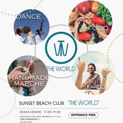 千葉稲毛海浜公園マルシェ&イベント出店します！ - フリーマーケット