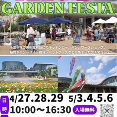 千葉稲毛海浜公園マルシェ&イベント出店します！ - 稲毛海岸