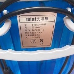 ミニ洗濯機　洗い・すすぎ・タイマー　予洗いの画像