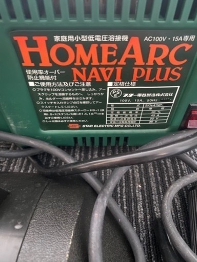 小型溶接機　ホームアーク