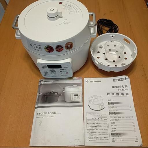 家電 キッチン家電 電磁調理器