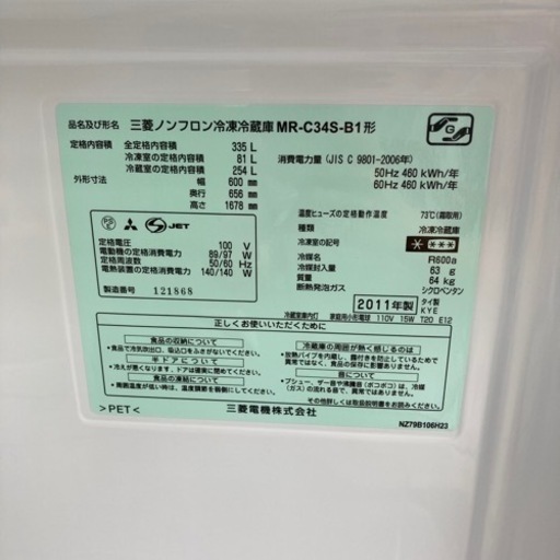 引き取り大歓迎‼︎大阪府下配送?三菱  335L 冷蔵庫 3ドア MR-C34S-B1  2011年製/J043-25 