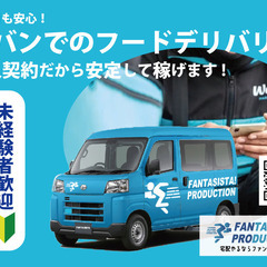 日当保証あり！Wolt宅配ドライバーの画像