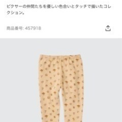 ユニクロ　レギンス　10分丈  80cm 2点セットの画像