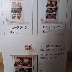 ニトリ スリムラック マガジンラック シューズラックの画像
