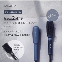 【美品】サロニア　ストレートヒートブラシ（スリム/グレー）の画像