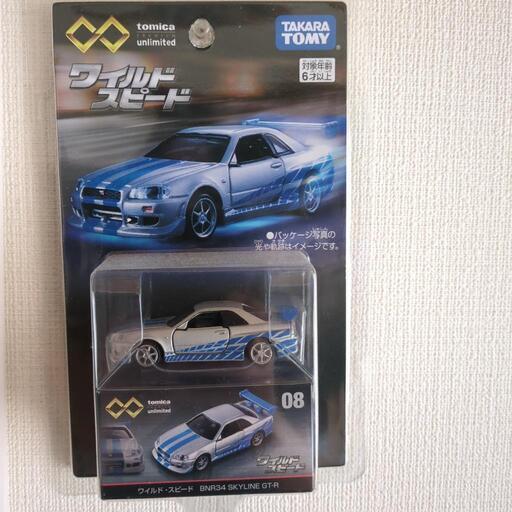 ワイルド・スピード、ミニカー