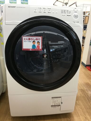 ★ジモティ割あり★ SHARP シャープ 洗濯機  7/3.5 20年製 動作確認／クリーニング済み SJ5450