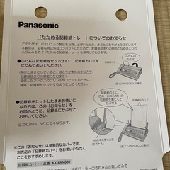 電話機の画像