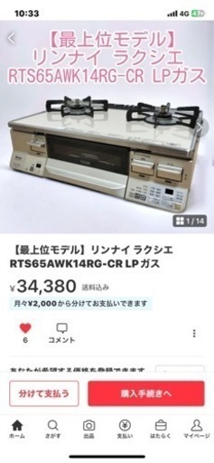 生活雑貨 調理器具 ガステーブル
