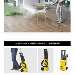 受け渡し予定者有り　新品　ケルヒャー(KARCHER) 高圧洗浄機 K2 の画像