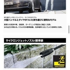 受け渡し予定者有り　新品　ケルヒャー(KARCHER) 高圧洗浄機 K2 の画像