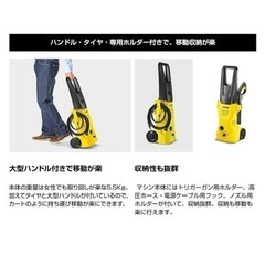 受け渡し予定者有り　新品　ケルヒャー(KARCHER) 高圧洗浄機 K2 の画像
