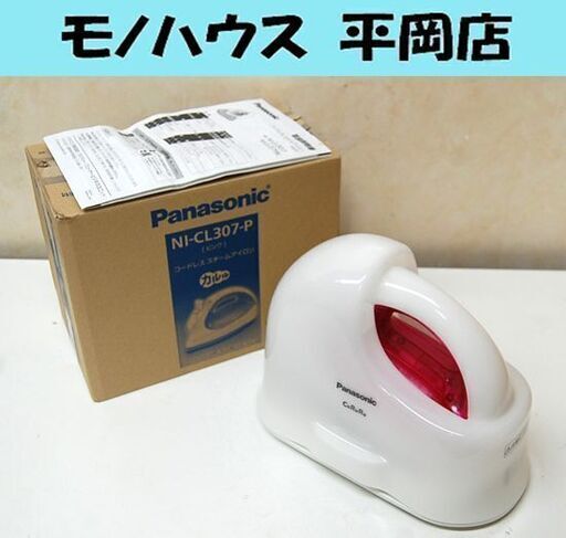 パナソニック コードレススチームアイロン 2011年製 NI-CL307 カルル ピンク系 Panasonic  札幌市 清田区 平岡