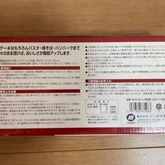 お値下げ！　イシガキ　小判ステー皿2枚組の画像