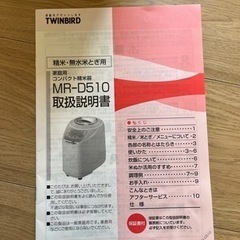 家電 キッチン家電 精米機の画像