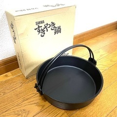 【新品】鉄鍋 すきやき鍋 ツル付 22cm 鉄鋳物 アウトドアにも！