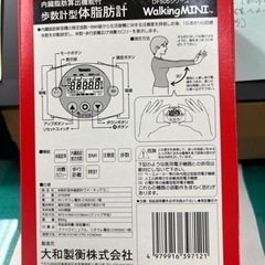 万歩計の画像