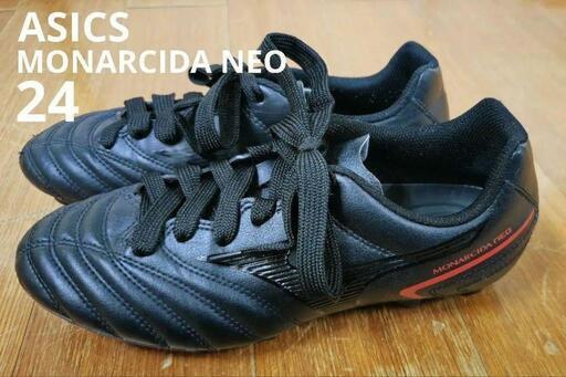 アシックス　サッカー　スパイクシューズ　24cm