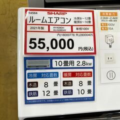 10畳用❕ エアコンを探すなら「リサイクルR」❕プラズマクラス